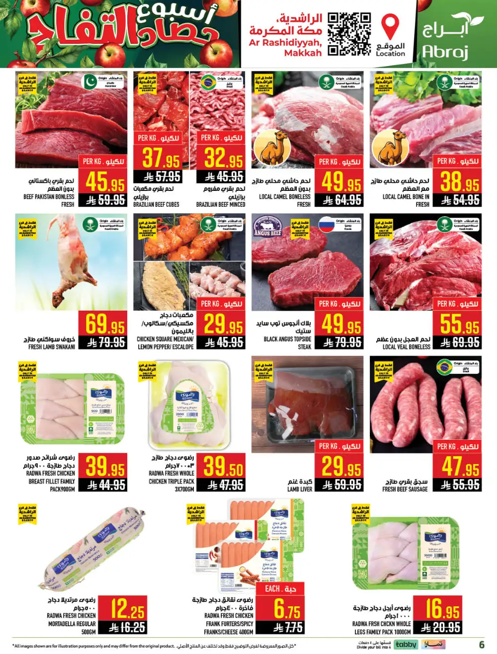 Abraj Rashidiyyah Apple Harvest Deals | Ends Tuesday